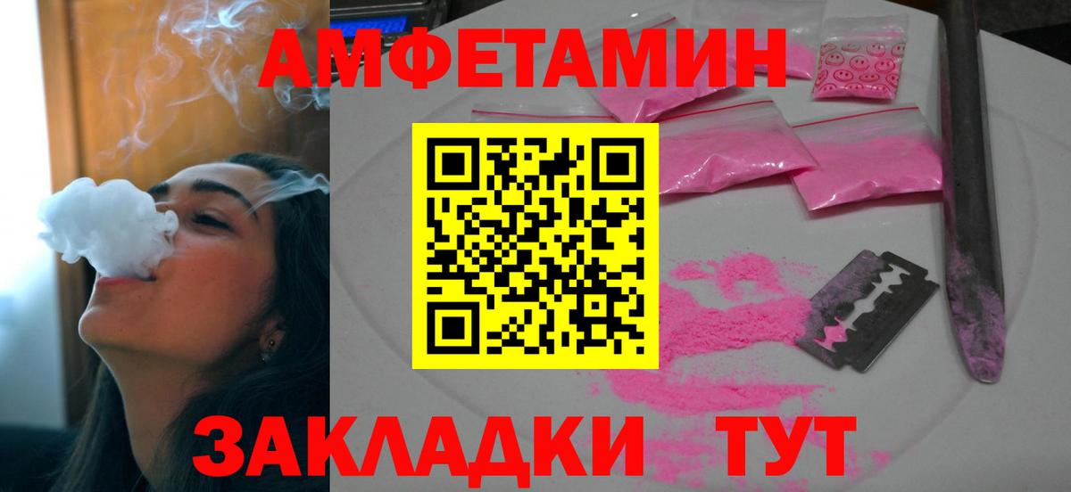 АМФЕТАМИН 97% Пугачёв