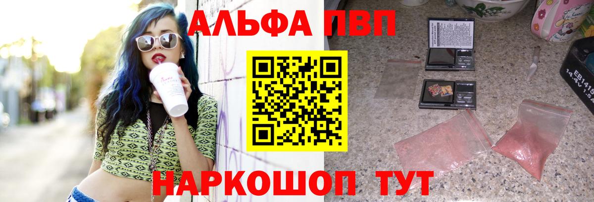 Alpha PVP СК КРИС Пугачёв