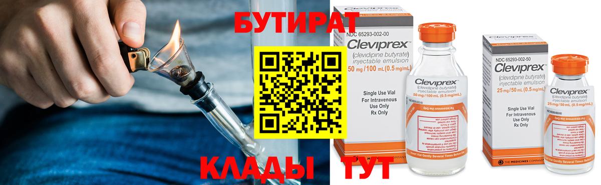 Пугачёв  Бутират Butirat  БУТИРАТ  Вход с VPN 