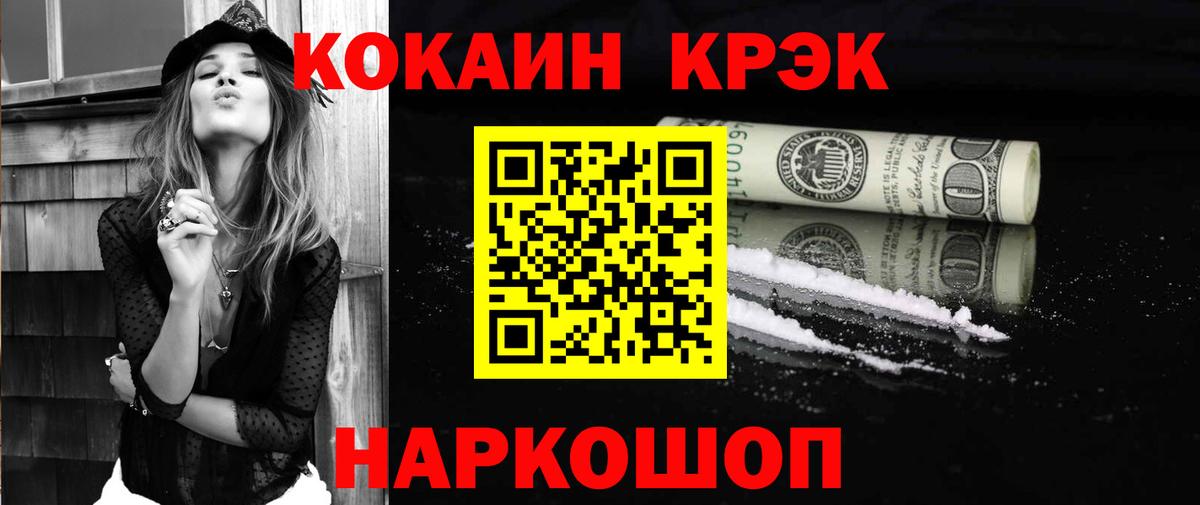COCAIN Fish Scale  Вход с VPN  КОКАИН  Пугачёв 