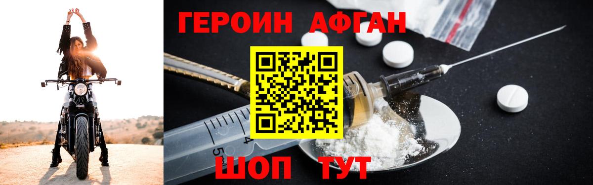 Героин  Вход с VPN  Пугачёв  Героин VHQ 