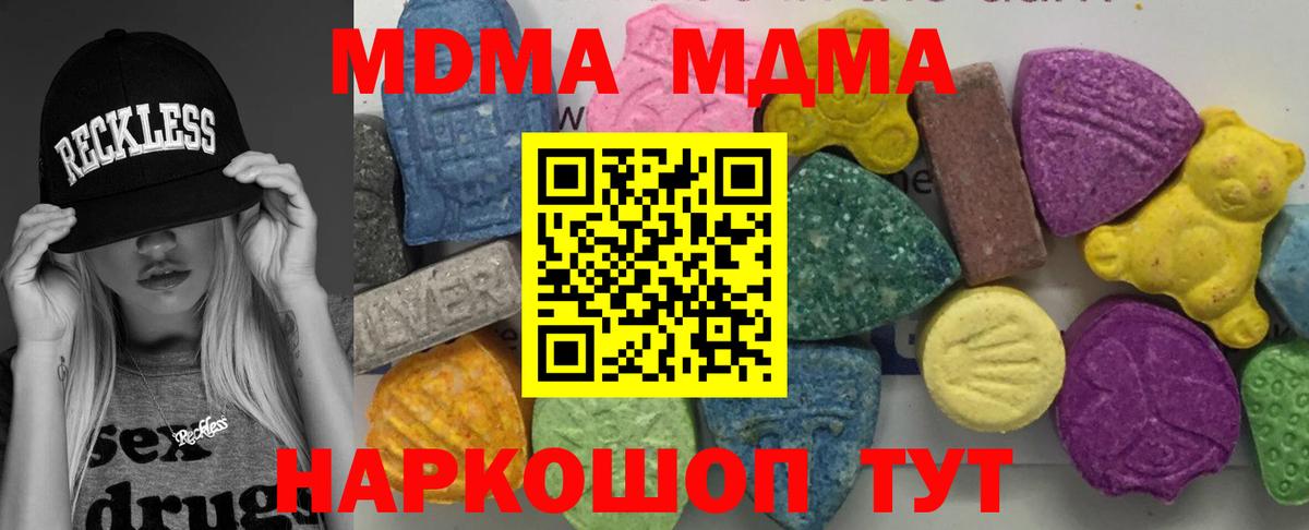 MDMA кристаллы  МДМА  Пугачёв  Вход с VPN 