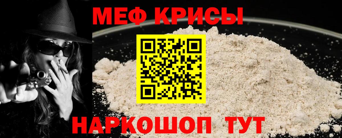 МЕФ  Пугачёв