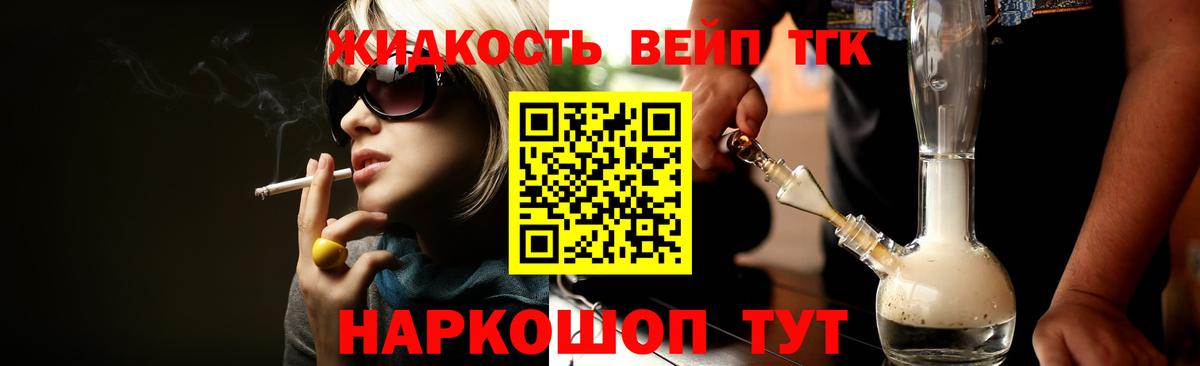 Дистиллят ТГК THC oil  Вход с VPN  Пугачёв  ТГК концентрат 